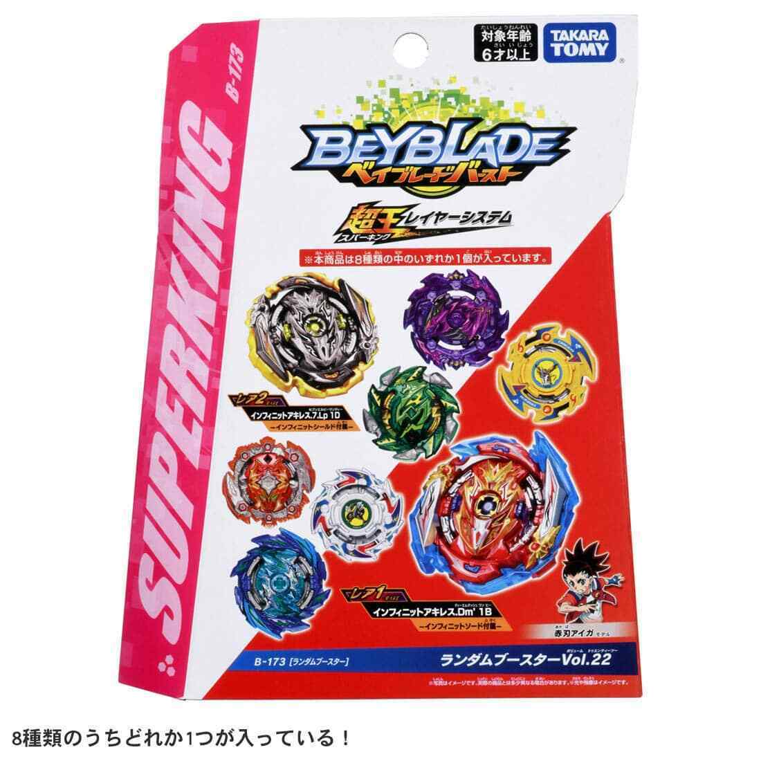 Beyblade B-173 02 Infinit Achilles - Takara Tomy - Ri Happy