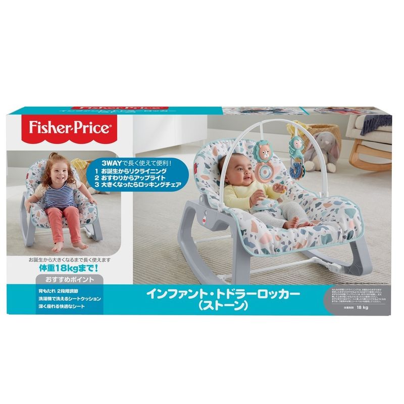 Cadeirinha-de-Balanco-Reclinavel---Fisher-Price-3